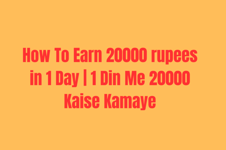 How To Earn 20000 rupees in 1 Day