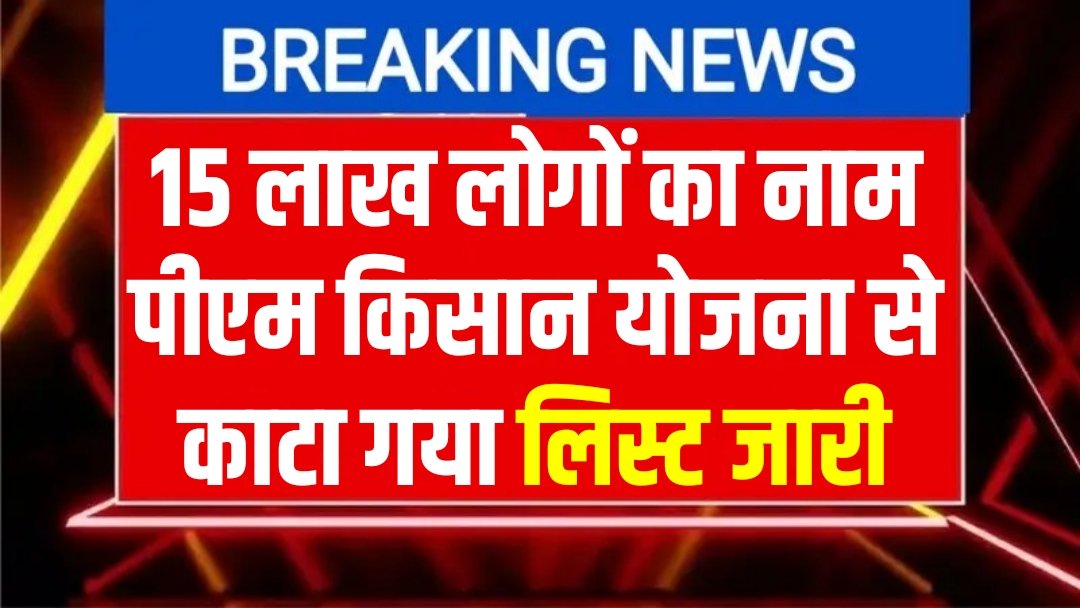 PM kisan yojana